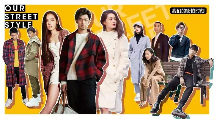 DingDong！陈柏霖李沁郭碧婷辛芷蕾的好物穿搭时间到