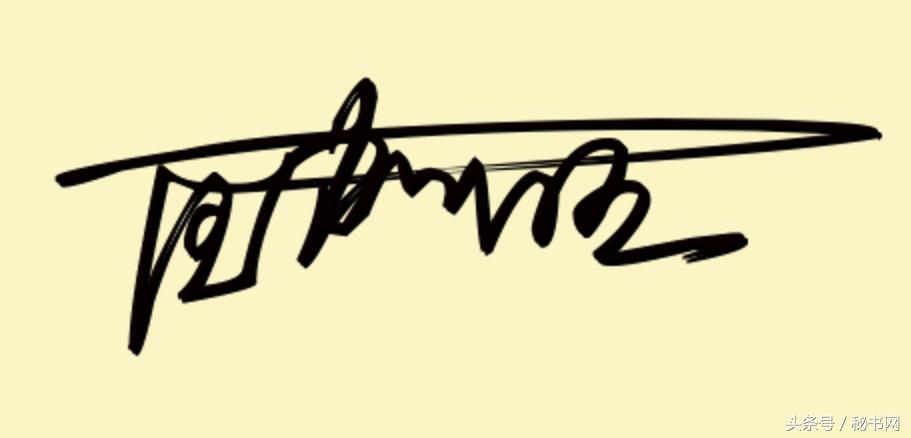 三秒钟教你设计自己的艺术签名,免费签名设计留名吴久德