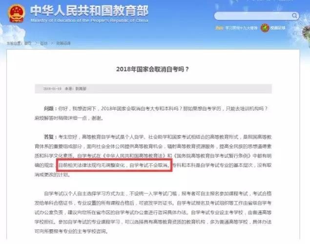 国家为什么取消自考成考中医,国家准备取消自考本科吗