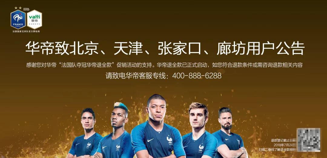 华帝退全款详细流程,华帝退全款变退券