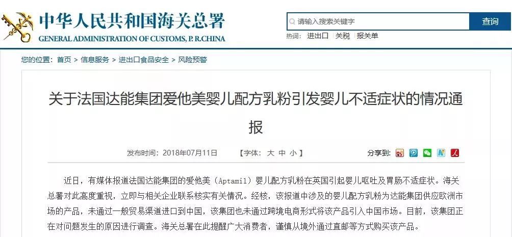 海关总署提醒不要购买的奶粉,央视近期曝光的进口不合格奶粉