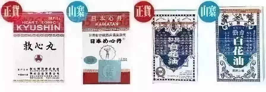 香港安宫牛黄丸假货多,香港海关冒牌药