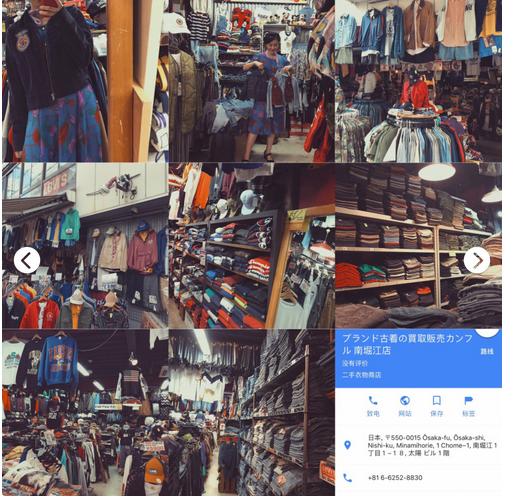日本vintage中古店哪里买,日本大阪最有名中古店