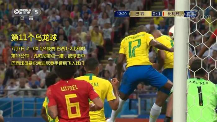 2022世界杯乌龙球盘点,世界杯乌龙球排行