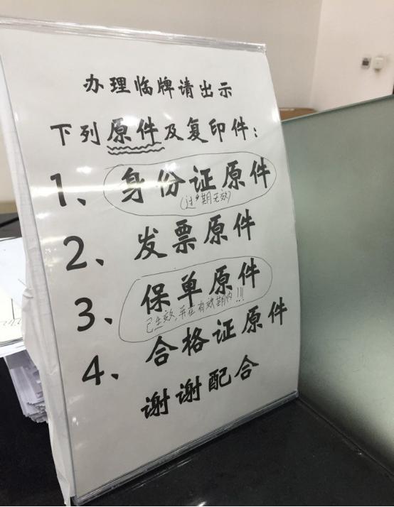 新车临牌闯红灯扣分吗,新车挂临牌可以到处跑吗