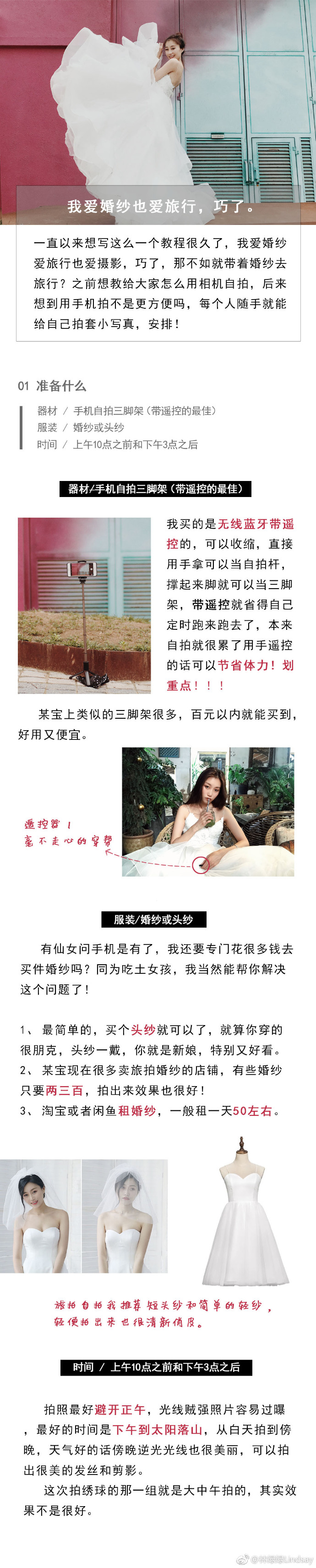 姐妹婚纱照自拍姿势大全,自拍一个人的婚纱照写真