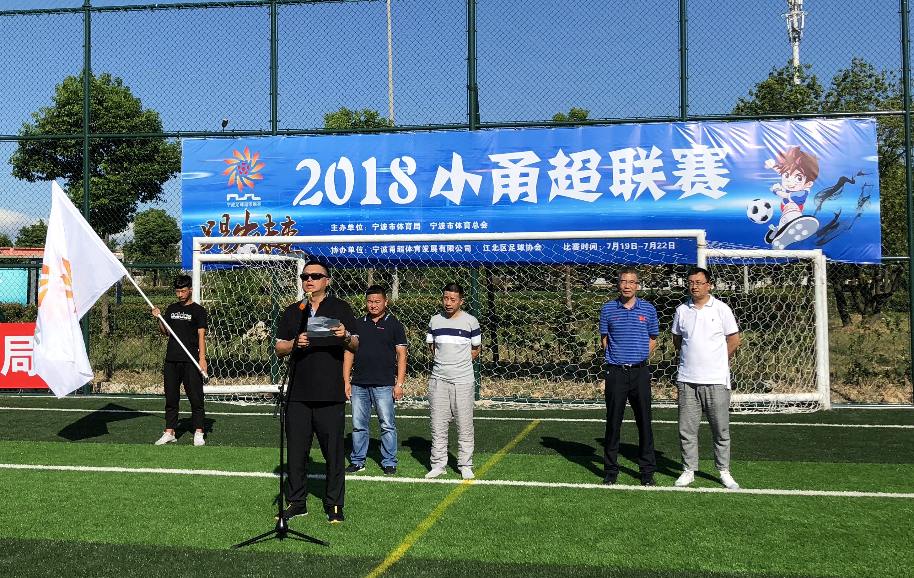 宁波甬超足球联赛直播回放,宁波甬超足球联赛直播