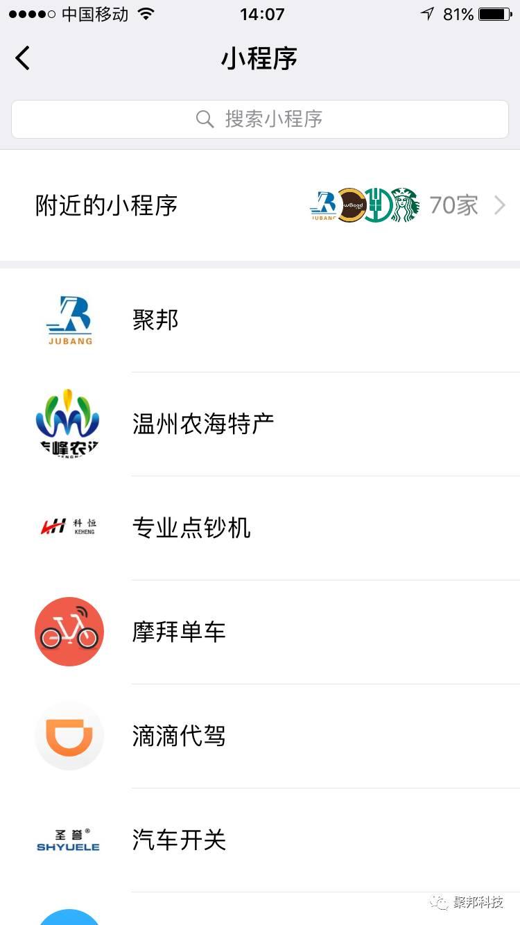 微信小程序怎么破瓶颈,微信小程序10大必知点