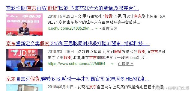 京东抢购的茅台有可能假吗,京东官网的茅台是真的吗
