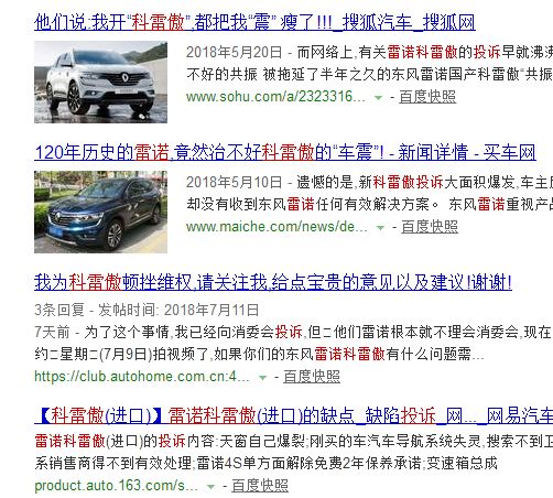 雷诺科雷傲故障显示服务到期,雷诺科雷傲排放故障怎么解决