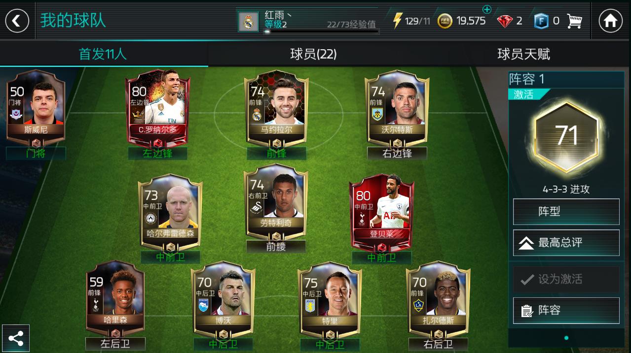 fifa足球世界游戏活动,fifa足球世界世界杯活动