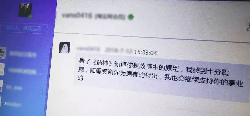 药神原型陆勇完整版,中国药神路勇的真实故事