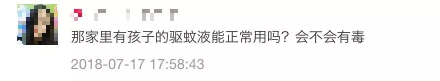 小孩误喝蚊香液危险吗,小孩误食电蚊香液可自行观察吗