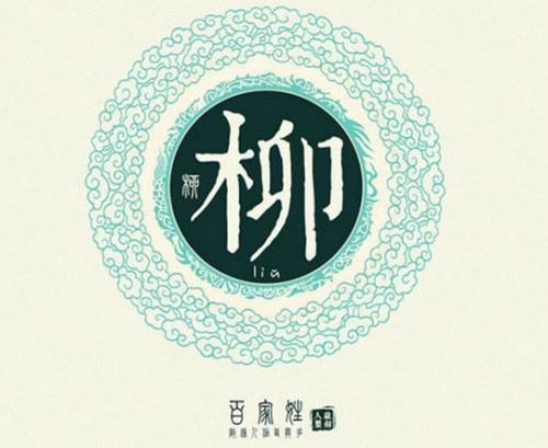 百家姓全文附拼音及姓氏来历,百家姓内容和各姓氏来历带拼音