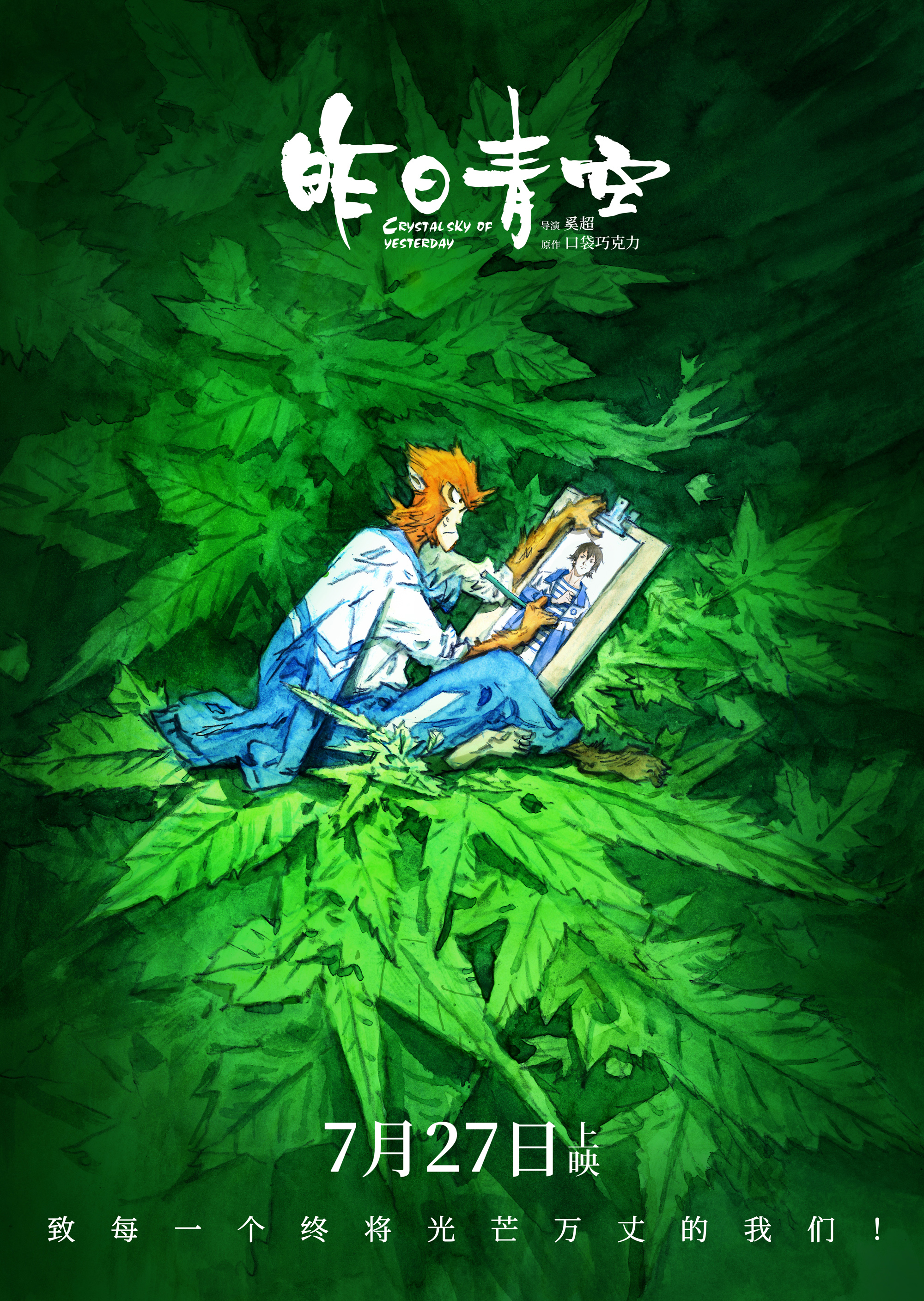 国漫大鱼海棠和大圣归来,哪吒之魔童降世大圣归来大鱼海棠