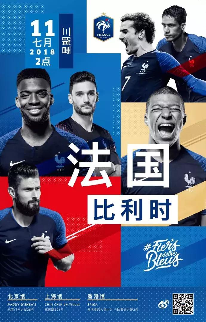 法国队庆祝夺冠,法国队庆祝世界杯夺冠