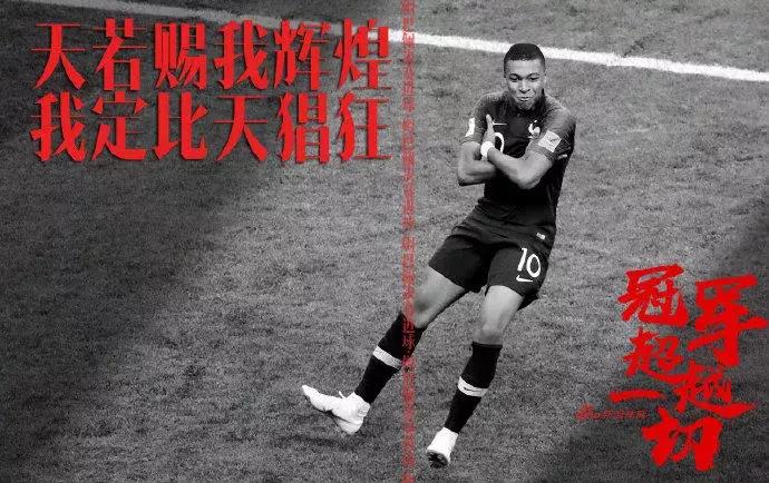 庆祝法国队夺冠！法国球队LOGO升级：一星变两星