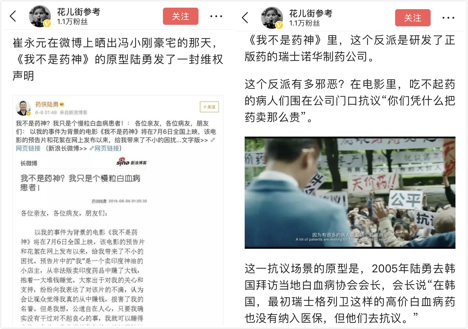 看头条号作者多角度评《我不是药神》，原来一部电影能传达这么多