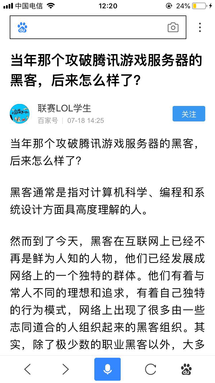 百家号大面积抄袭举报,百家号发布的文章被抄袭