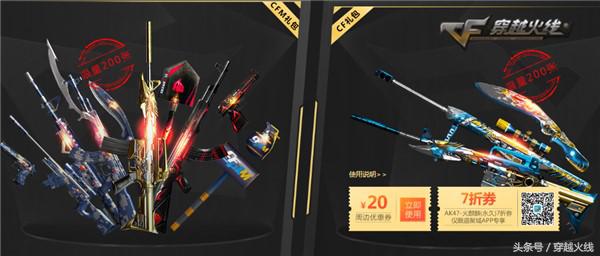 火线盛典门票怎么获得第二张,火线盛典大礼包