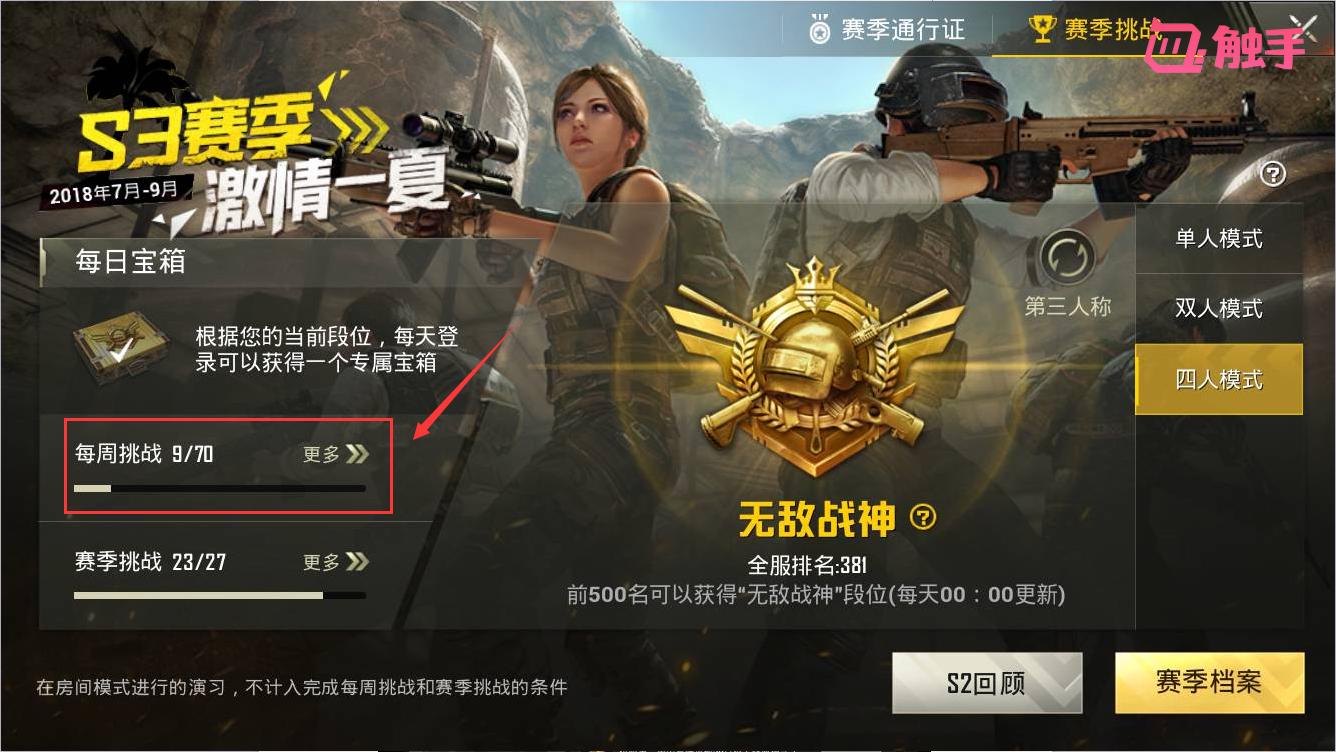 刺激战场s3赛季奖励手册,刺激战场最强刚枪攻略图