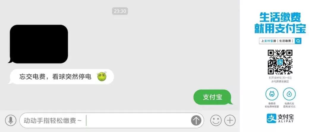 支付宝那些奇葩广告,支付宝主页上发布的广告针对性强