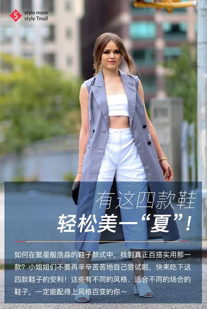 春夏必备的十款鞋,有这几双鞋春夏衣服随便搭