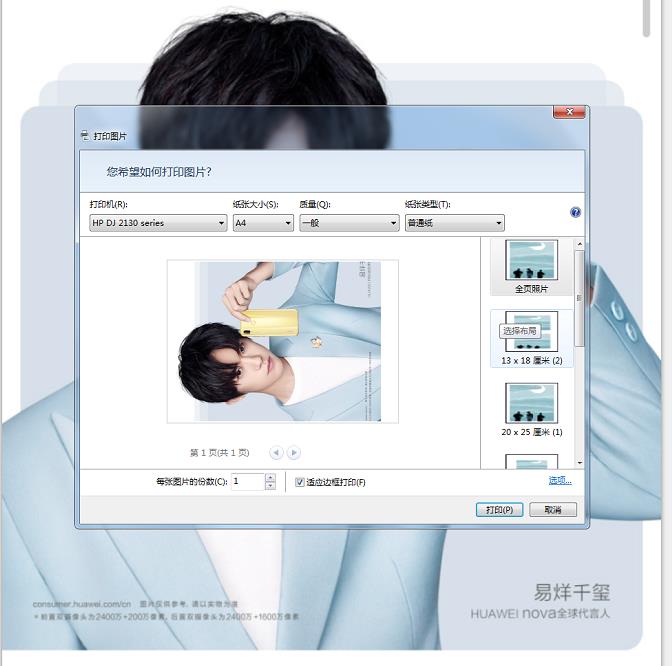 hp2132打印机怎么用手机打印文件,惠普2132打印机换墨盒不能打印