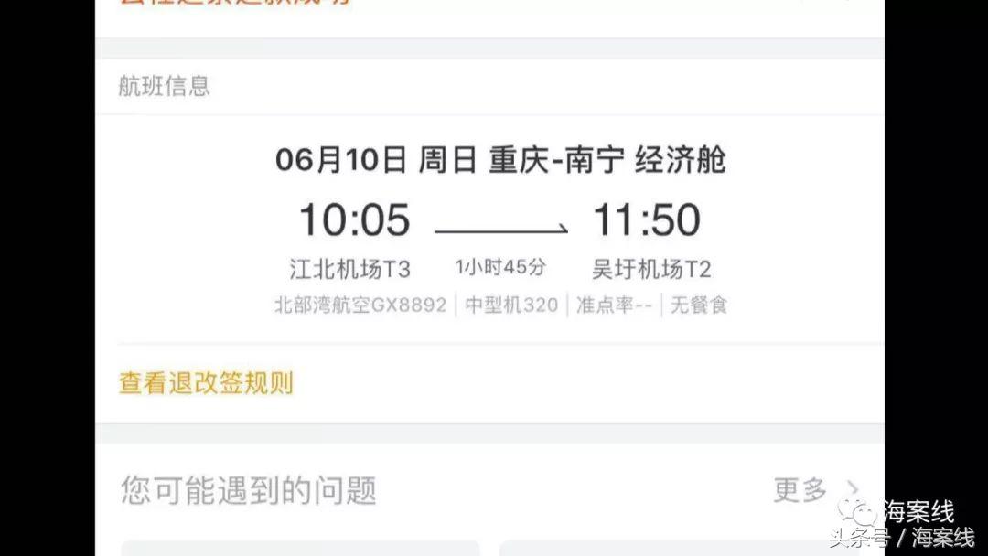 民航局免费退机票最新规定,专家谈机票退改签收费畸高