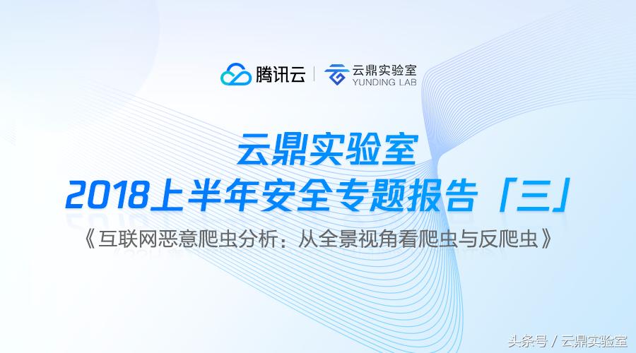 爬虫机制和反爬虫机制是什么,网络爬虫三种常见类型盘点