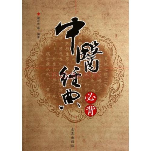 郝万山麻黄汤证跟大青龙汤证区别,伤寒论中有关麻黄汤的条文