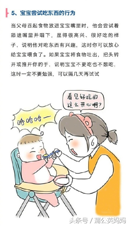 6-12个月辅食表宝宝辅食教程,宝宝辅食添加时间表和食谱举例