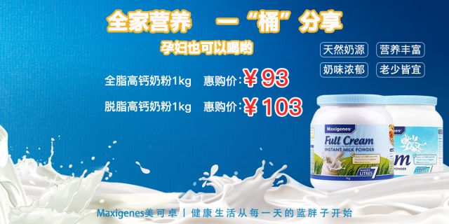正品中老年高钙澳洲奶粉,秒杀奶粉99两桶