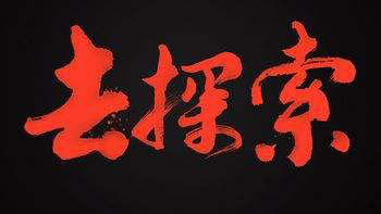 纯干货破点,纯干货方便又营养