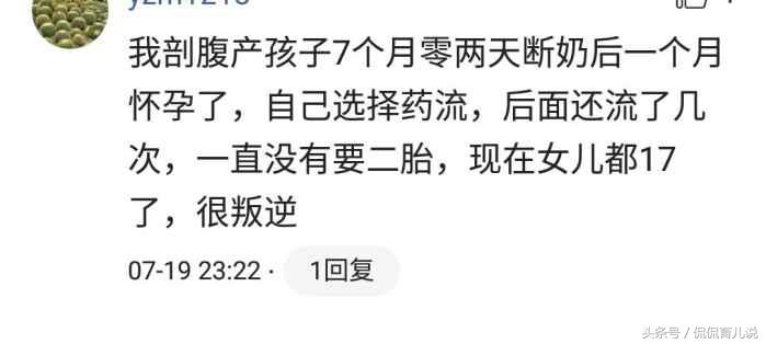剖腹产后五个月没来月经会怀孕吗,剖腹产后5个月怀孕能要不