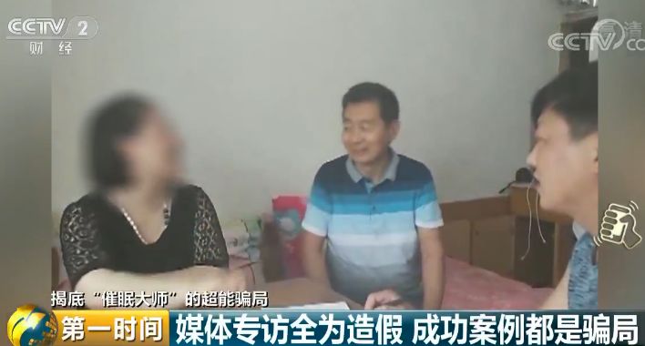 催眠大师提升能量,催眠大师眼神治百病