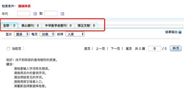 酸碱体质是假的怎么办,酸碱体质是什么原因造成的