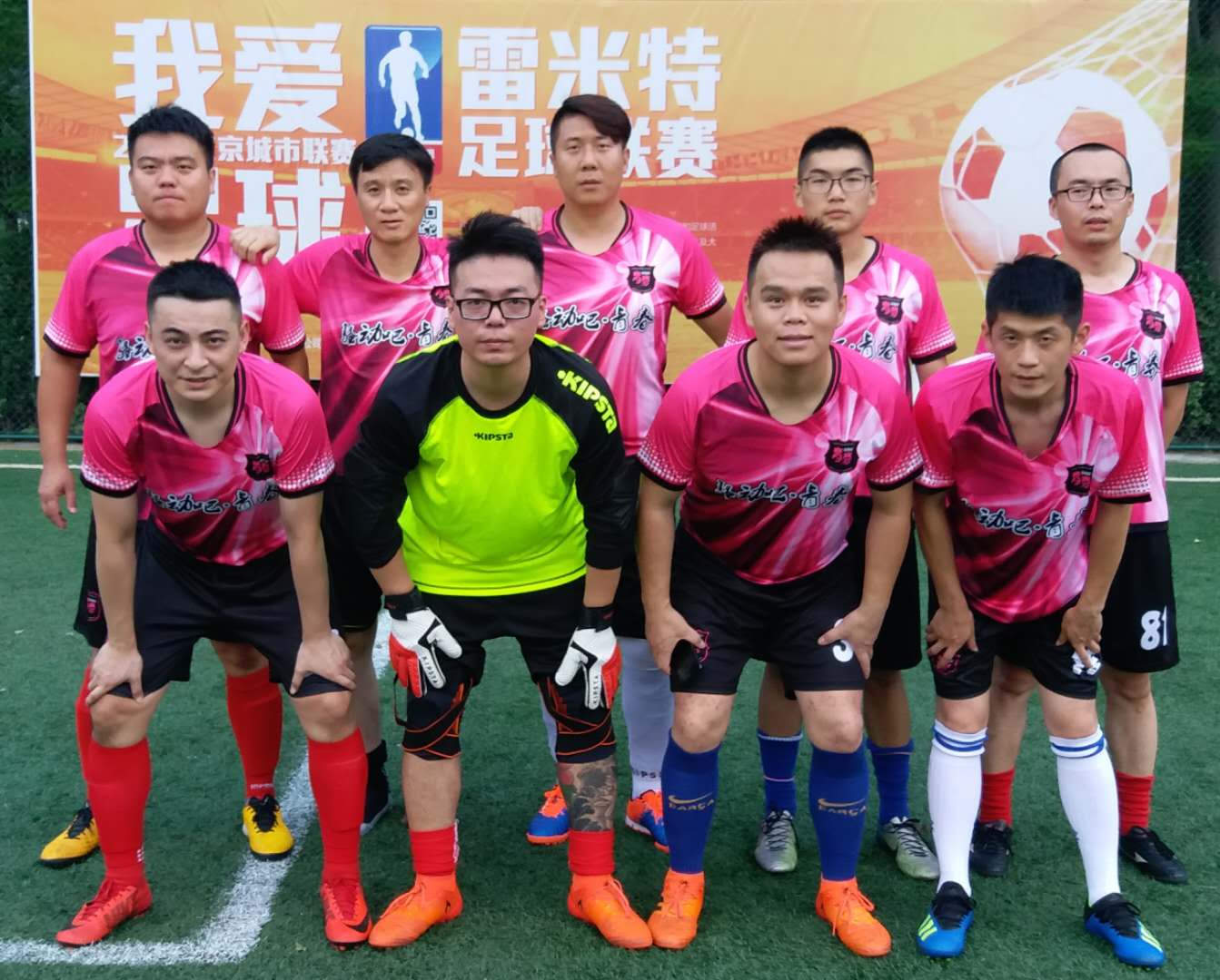 雷米特联赛-李想曹大山梅开二度骚动吧青春4:4星期三FC