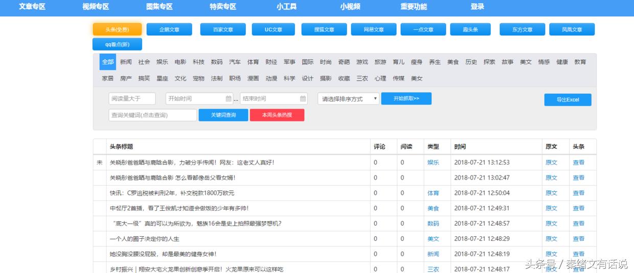 自媒体人实用视频软件,自媒体必备10大神器视频