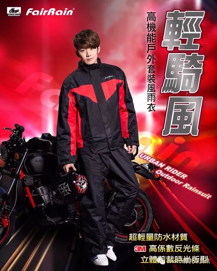 下雨天最好的装备,下雨天外卖骑手必备装备