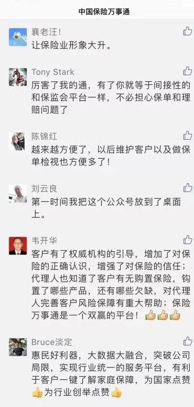 记不清哪家保险了查车险怎么查,查询的保单与上张保单一致