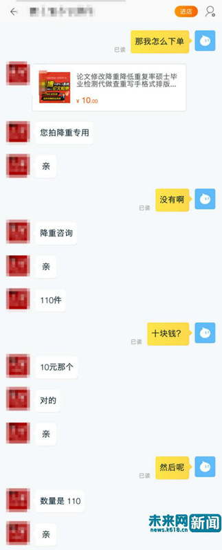 代写论文藏身海外留学圈称躲过国内查重软件、资源多