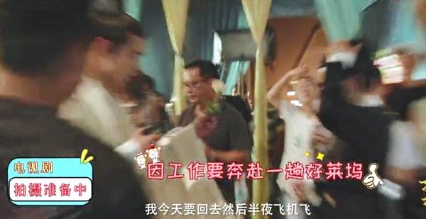 扶摇花絮：太子去好莱坞被杨幂求代购，阮经天戳穿后杨幂脸红