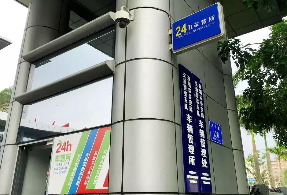 深圳福田车管所办理换证费用,深圳牌福田车辆年检要预约吗