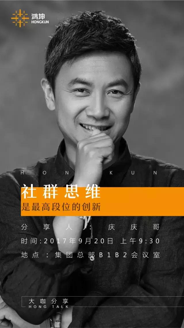 毛大庆的社群,毛大庆社群