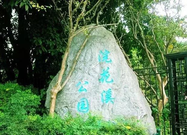 双流十大公园,双流生态公园