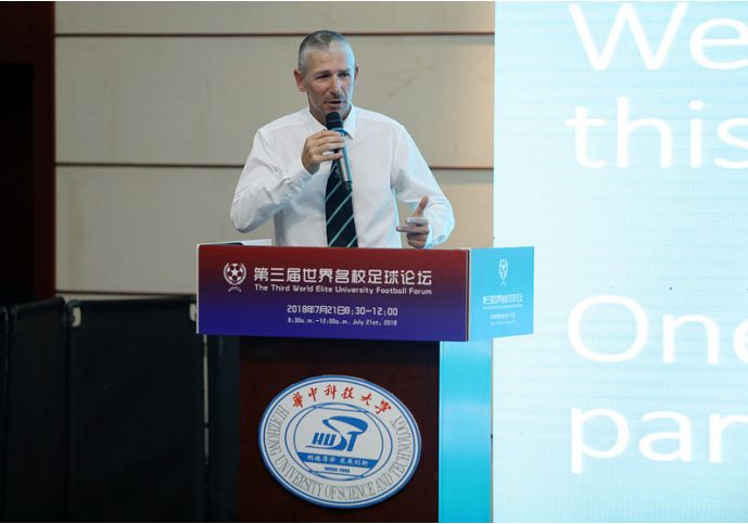 第四届世界足球文化高峰论坛,全国校园足球会议武汉落幕