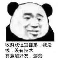 这年头谁还玩游戏的表情包,玩游戏的一整套表情包