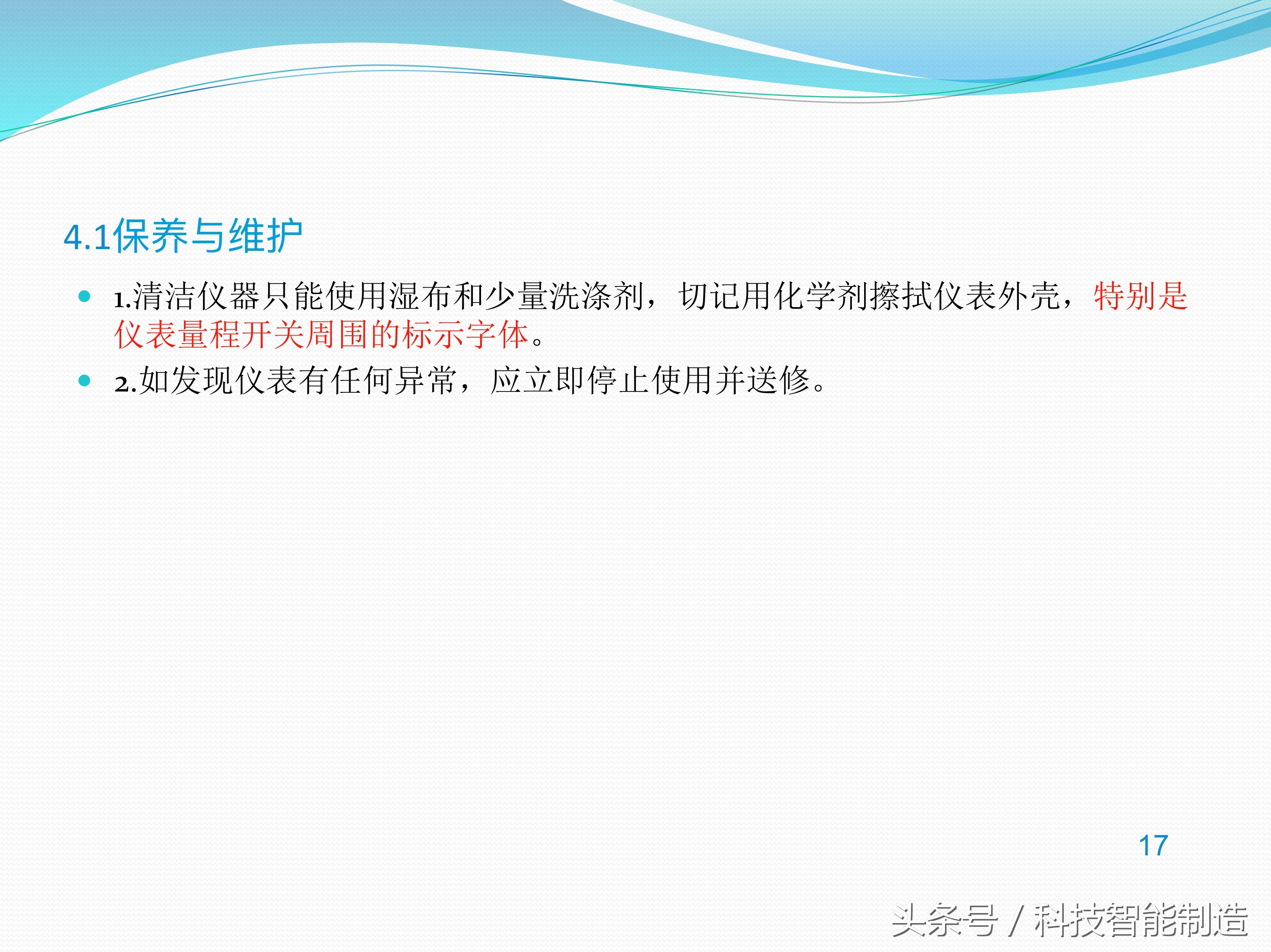 万用表怎么测它的精准度,怎样判断万用表的准确度