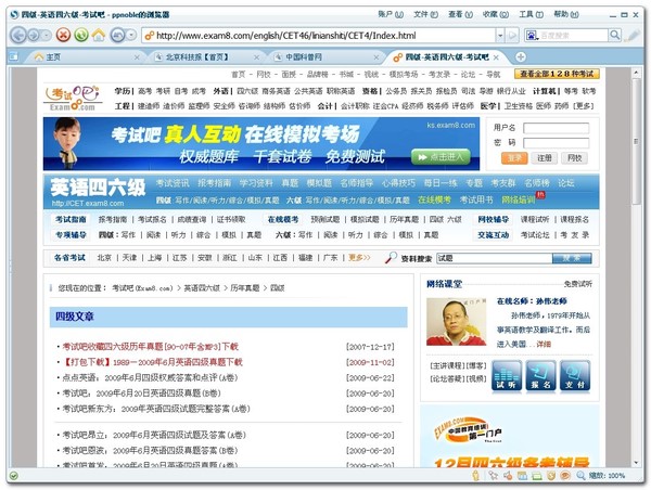 50个好网站（学英语，平面，网页设计，素材，电影，*载下**……